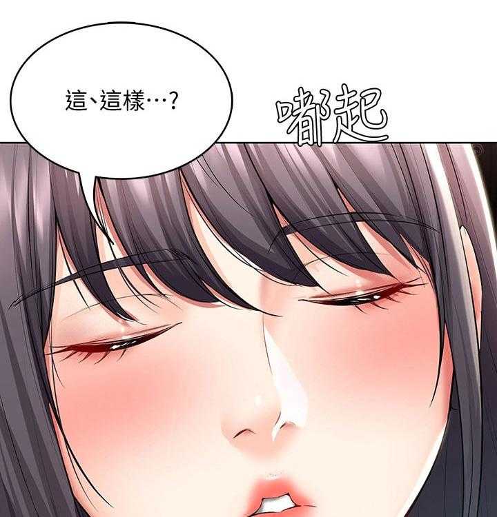 《好友之家》第70话 71_撒娇 第37页