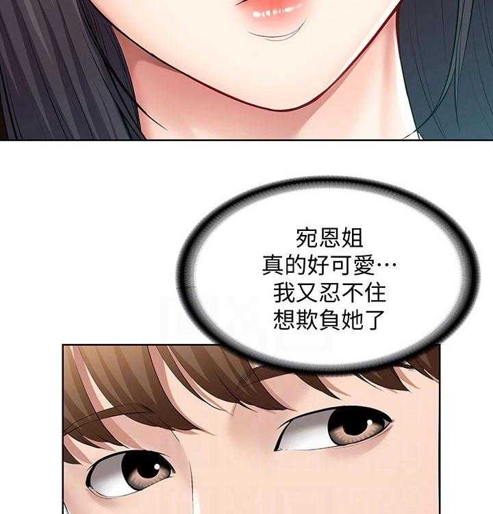 《好友之家》第70话 71_撒娇 第38页