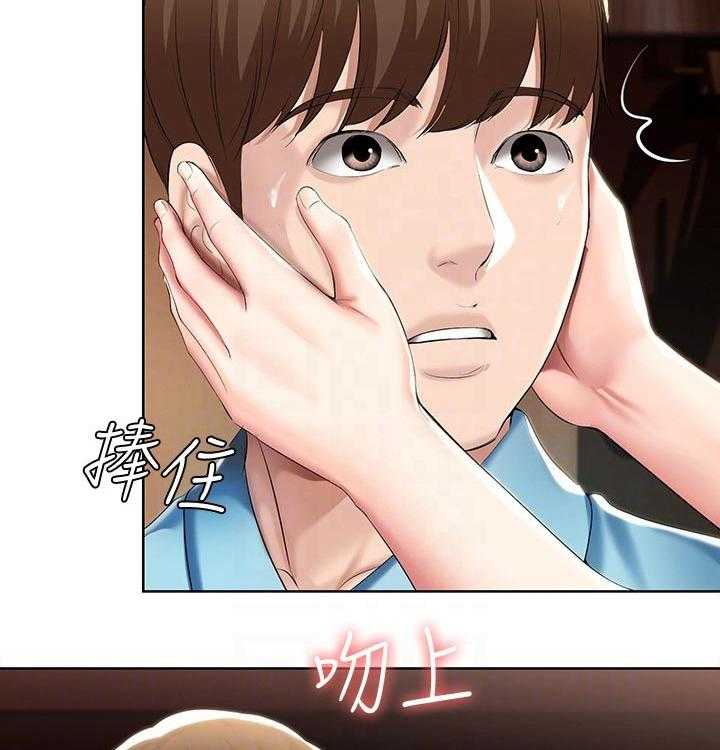 《好友之家》第70话 71_撒娇 第45页