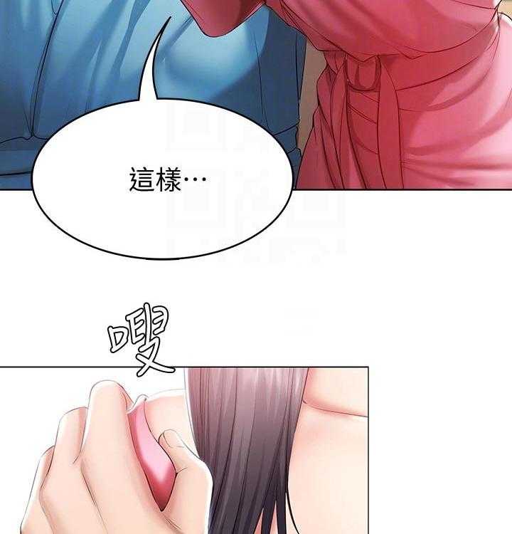 《好友之家》第70话 71_撒娇 第47页