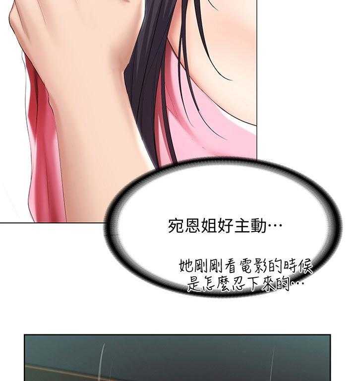 《好友之家》第70话 71_撒娇 第48页