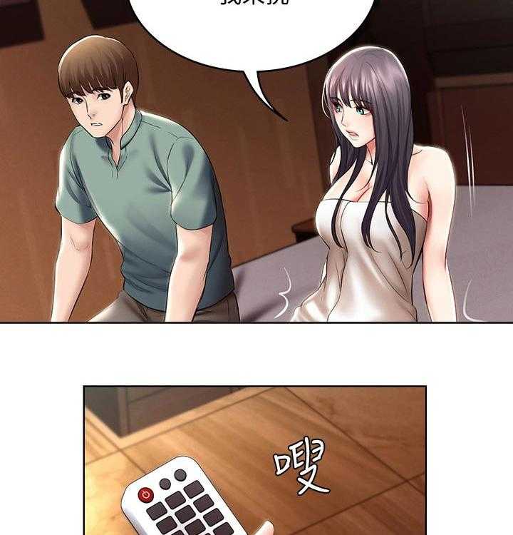 《好友之家》第70话 71_撒娇 第4页