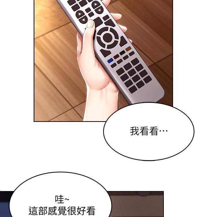 《好友之家》第70话 71_撒娇 第5页