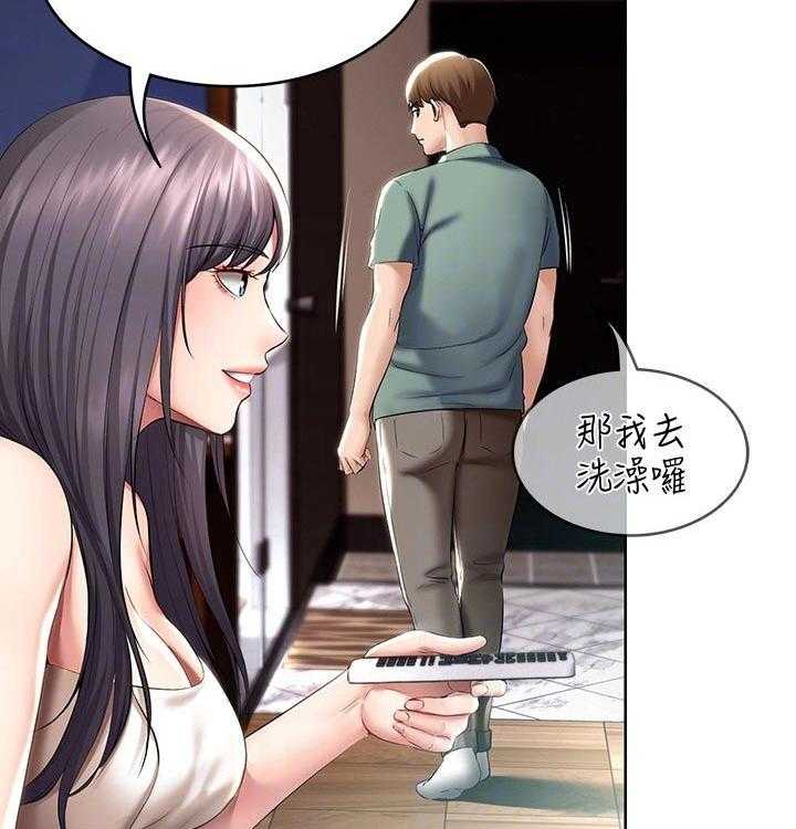 《好友之家》第70话 71_撒娇 第6页
