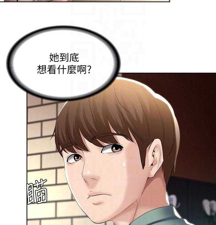 《好友之家》第70话 71_撒娇 第7页
