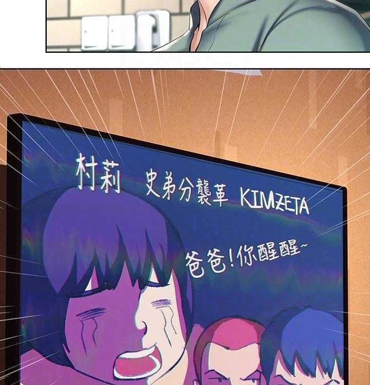 《好友之家》第70话 71_撒娇 第8页