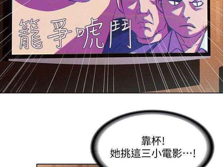 《好友之家》第70话 71_撒娇 第9页