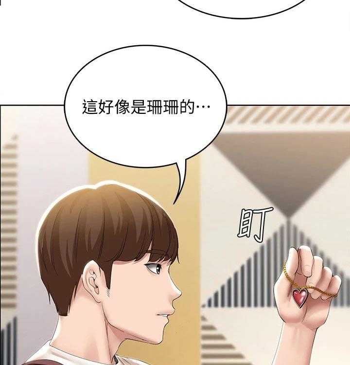 《好友之家》第74话 75_生日礼物 第13页
