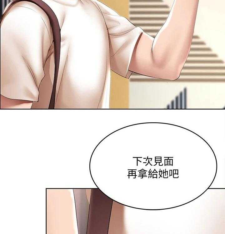 《好友之家》第74话 75_生日礼物 第14页