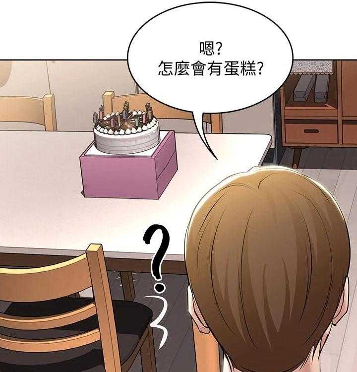 《好友之家》第74话 75_生日礼物 第19页