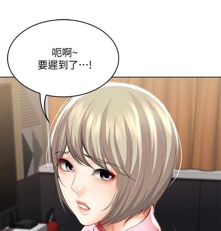 《好友之家》第74话 75_生日礼物 第1页