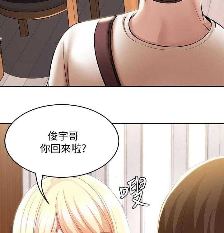 《好友之家》第74话 75_生日礼物 第20页
