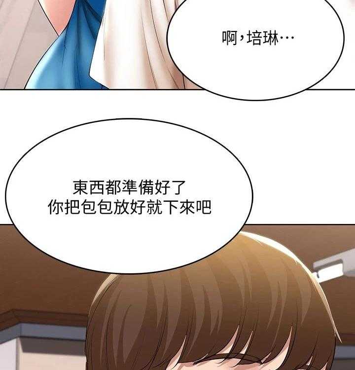 《好友之家》第74话 75_生日礼物 第22页