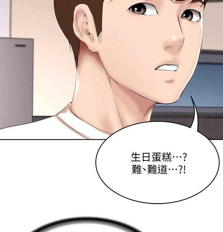 《好友之家》第74话 75_生日礼物 第23页