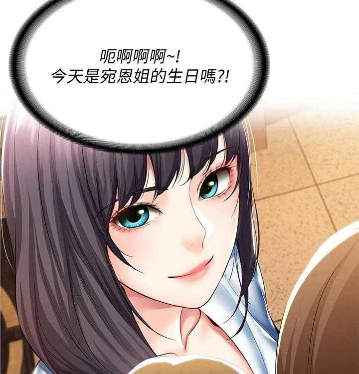 《好友之家》第74话 75_生日礼物 第24页