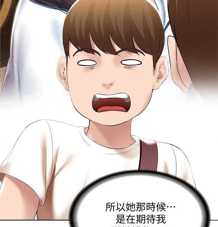 《好友之家》第74话 75_生日礼物 第25页