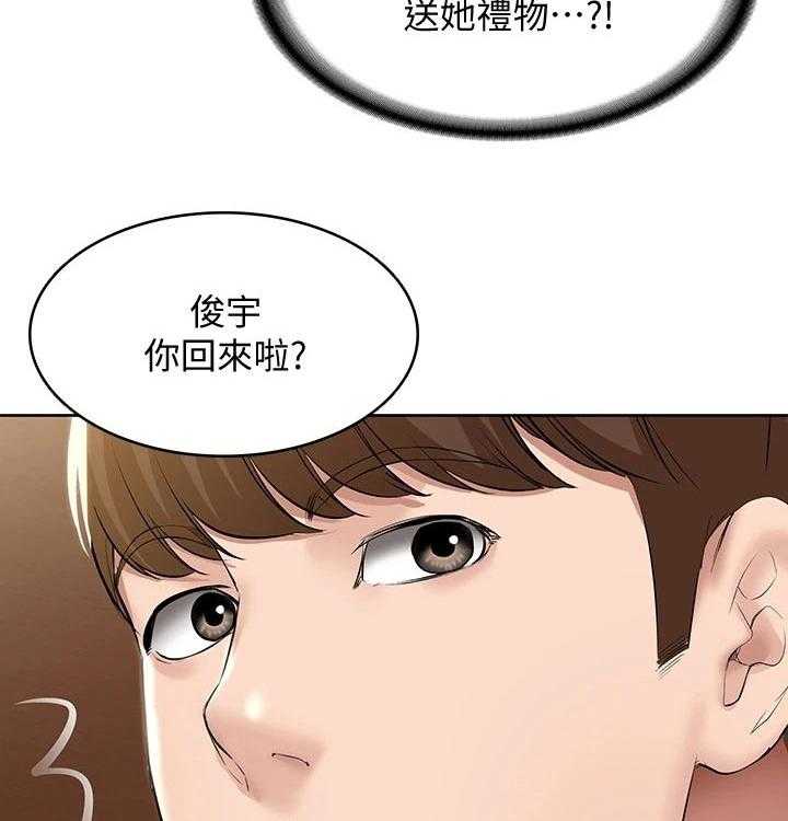 《好友之家》第74话 75_生日礼物 第26页