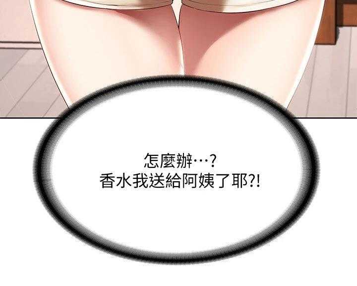 《好友之家》第74话 75_生日礼物 第30页