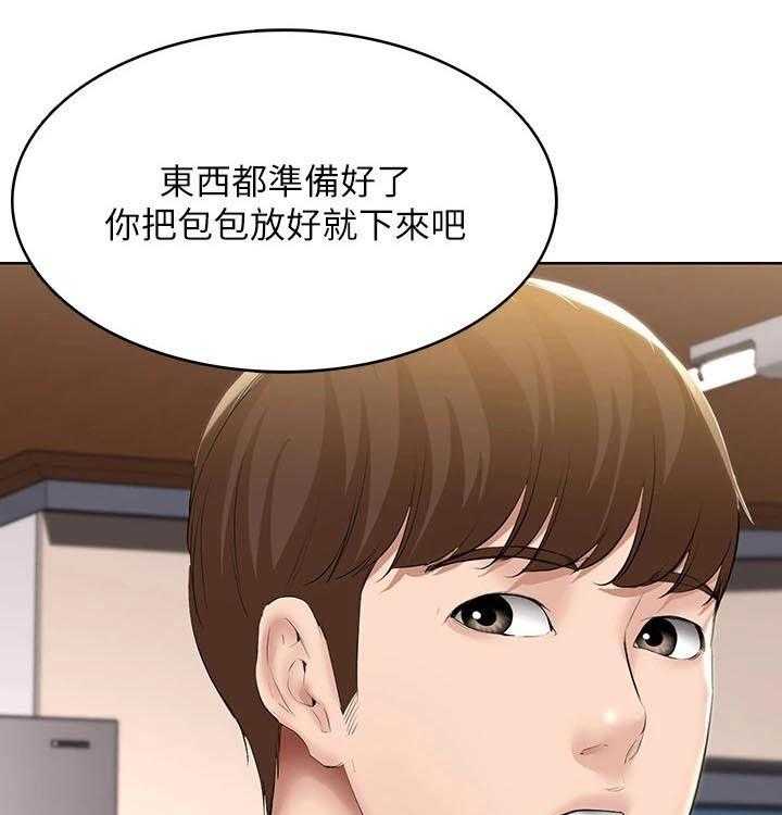 《好友之家》第74话 75_生日礼物 第31页