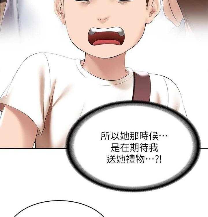 《好友之家》第74话 75_生日礼物 第34页