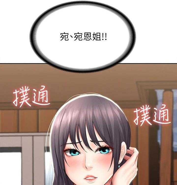 《好友之家》第74话 75_生日礼物 第36页