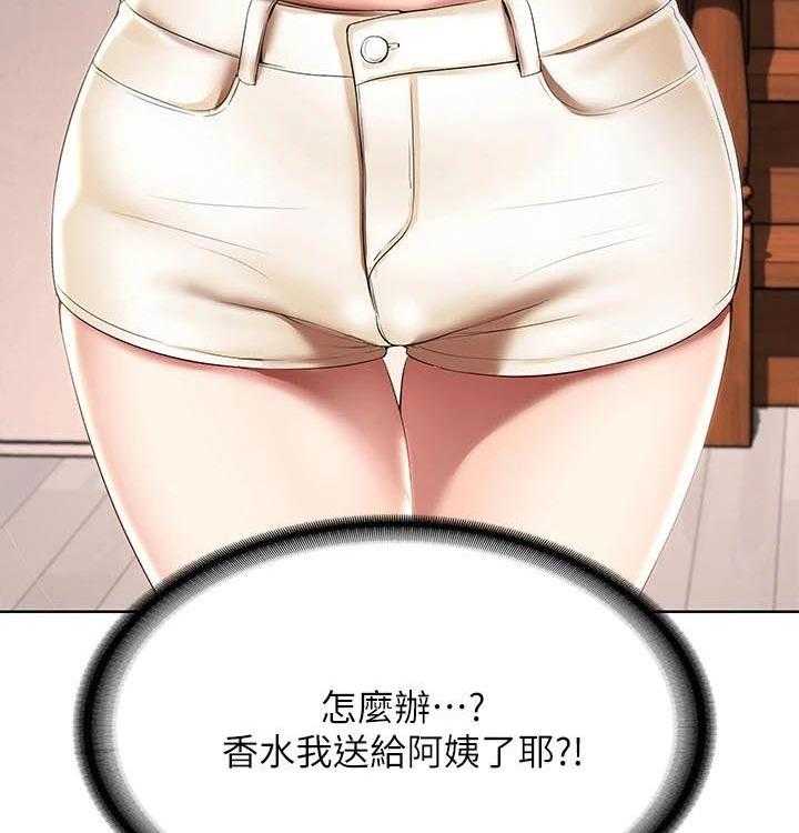 《好友之家》第74话 75_生日礼物 第38页