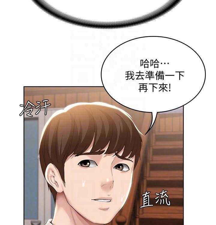 《好友之家》第74话 75_生日礼物 第39页
