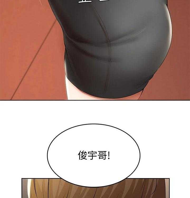 《好友之家》第74话 75_生日礼物 第3页