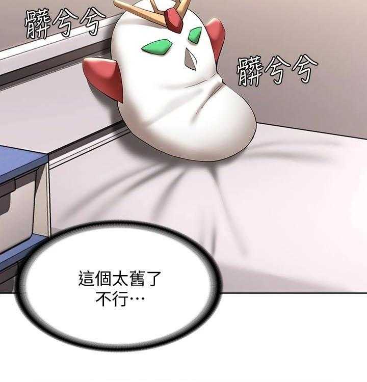 《好友之家》第74话 75_生日礼物 第43页