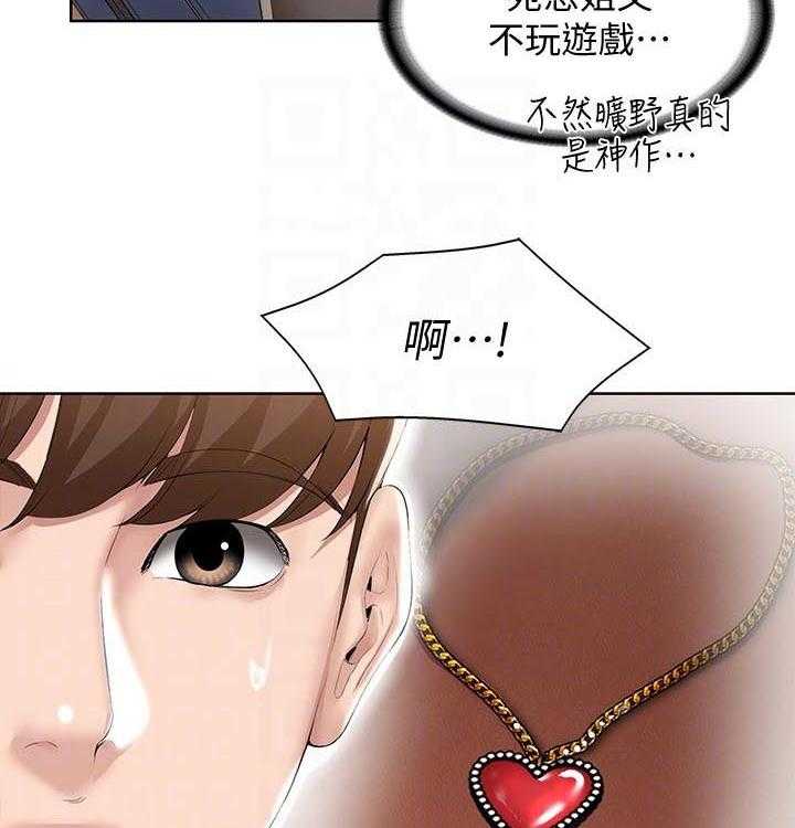 《好友之家》第74话 75_生日礼物 第45页