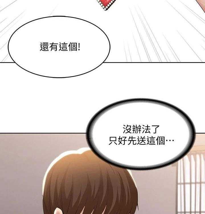 《好友之家》第74话 75_生日礼物 第48页