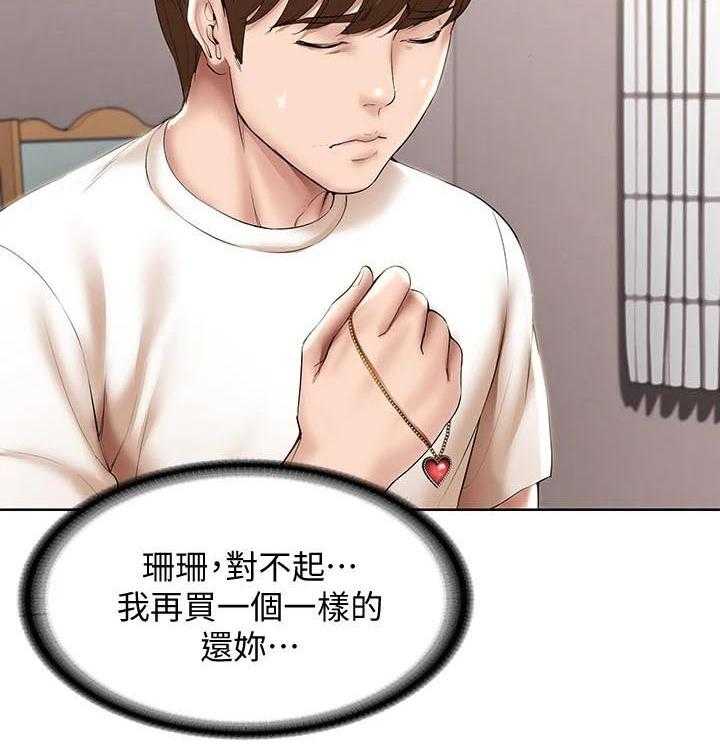 《好友之家》第74话 75_生日礼物 第49页