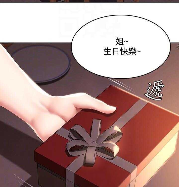 《好友之家》第74话 75_生日礼物 第51页