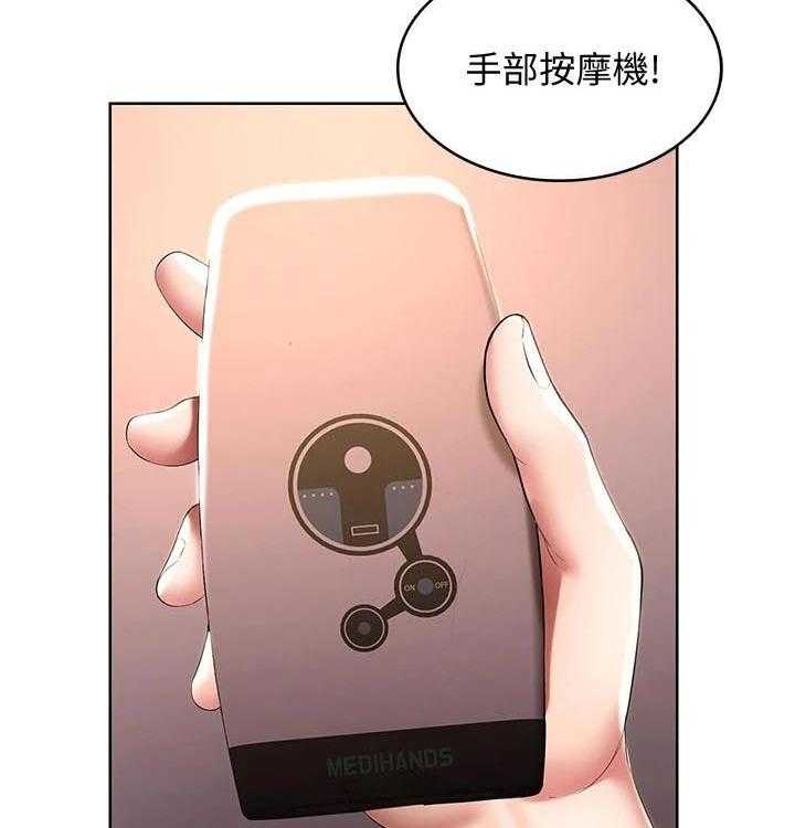 《好友之家》第74话 75_生日礼物 第54页