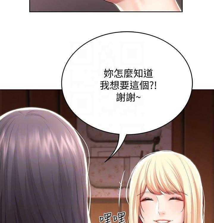 《好友之家》第74话 75_生日礼物 第55页