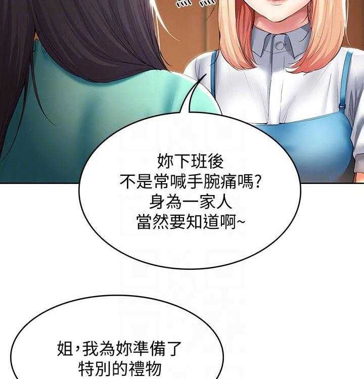 《好友之家》第74话 75_生日礼物 第56页