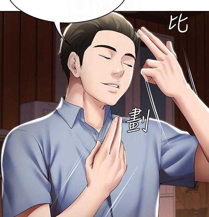 《好友之家》第74话 75_生日礼物 第57页
