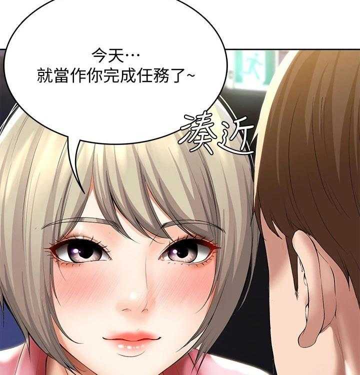 《好友之家》第74话 75_生日礼物 第5页