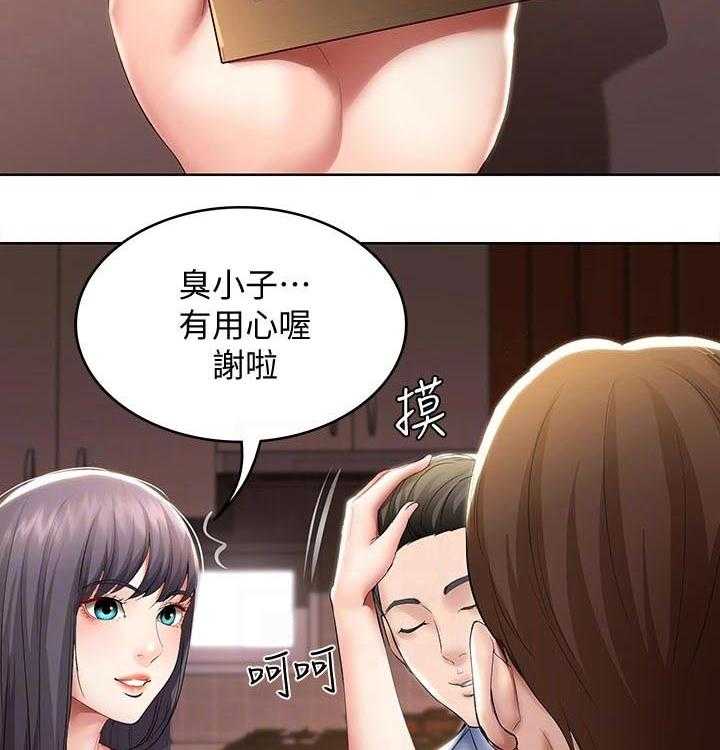 《好友之家》第74话 75_生日礼物 第61页