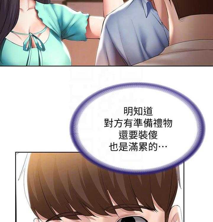 《好友之家》第74话 75_生日礼物 第62页