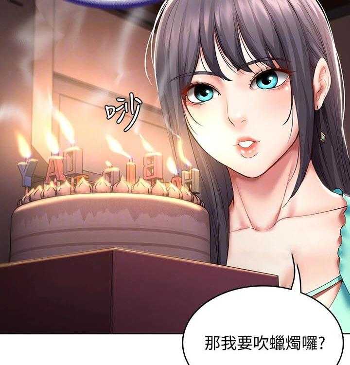 《好友之家》第74话 75_生日礼物 第64页
