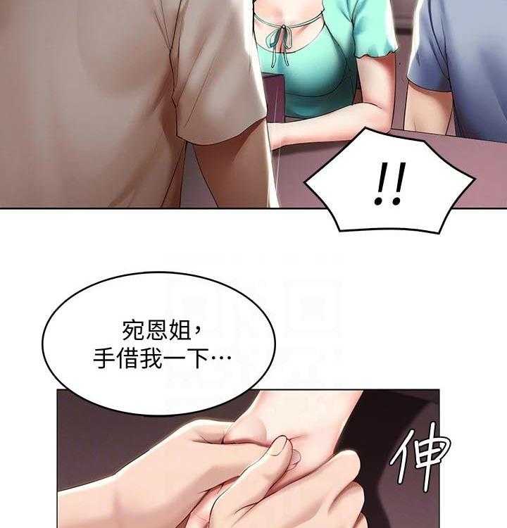 《好友之家》第74话 75_生日礼物 第66页