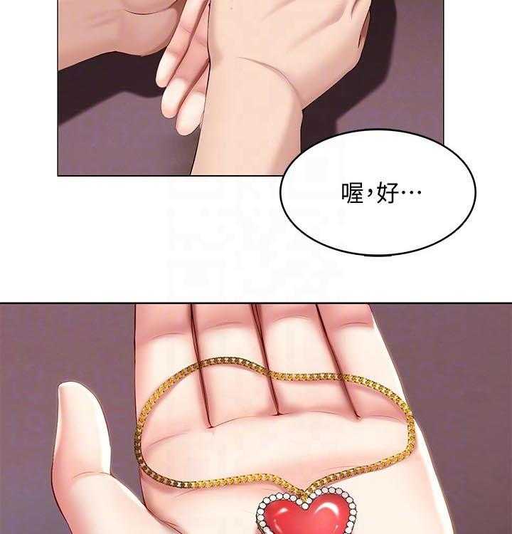 《好友之家》第74话 75_生日礼物 第67页