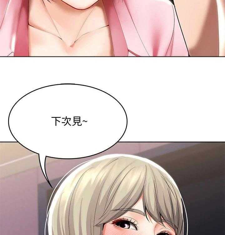 《好友之家》第74话 75_生日礼物 第6页