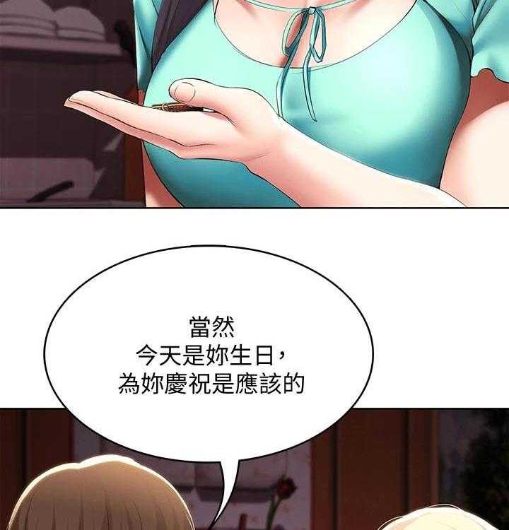 《好友之家》第74话 75_生日礼物 第70页