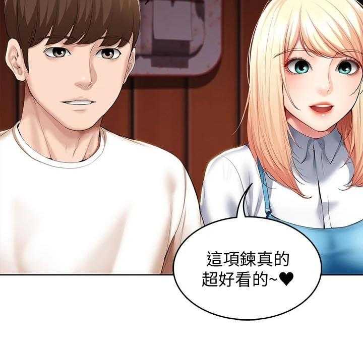 《好友之家》第74话 75_生日礼物 第71页
