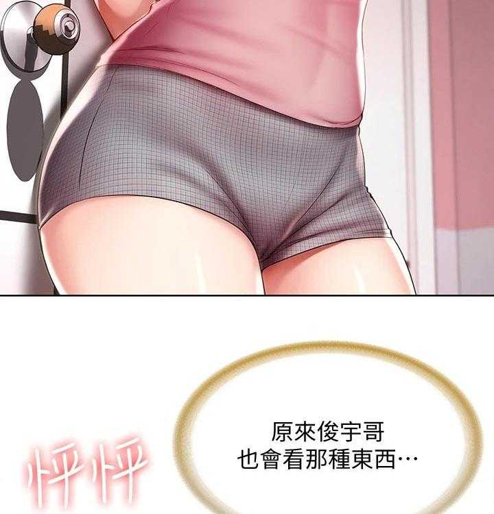 《好友之家》第73话 74_有备而来 第10页
