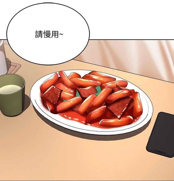 《好友之家》第73话 74_有备而来 第13页