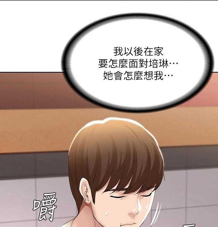 《好友之家》第73话 74_有备而来 第14页