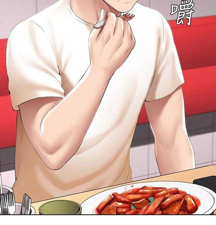 《好友之家》第73话 74_有备而来 第15页